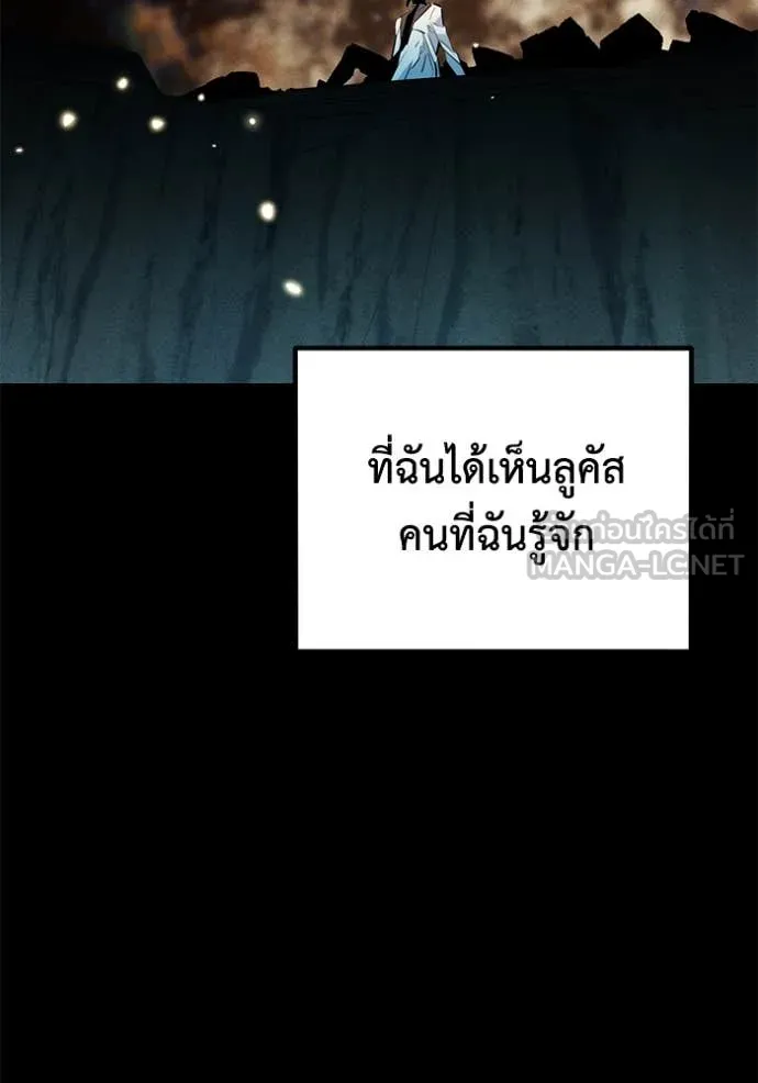 แยกร่าง ล่าอัตโนมัติ ตอนที่ 161 รูปที่ 67