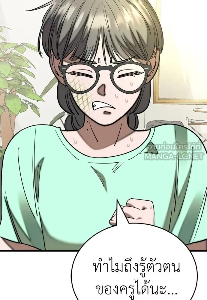 ยมราชลงทัณฑ์ ตอนที่ 53 รูปที่ 126