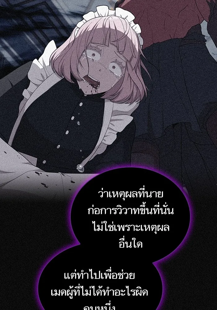 ผู้เล่นขั้นเทพแห่งหอคอยฝึกสอน ตอนที่ 178 รูปที่ 16