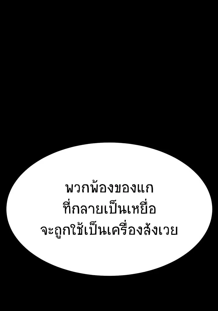 เพลเยอร์นักกินเหล็ก ตอนที่ 31 รูปที่ 73