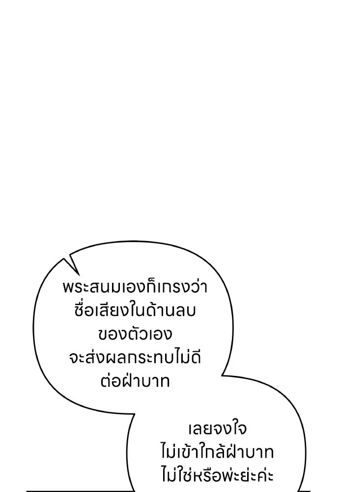 ข้าเนี่ยนะเป็นพระสนม ตอนที่ 134 โลกที่ข้าต้องการ รูปที่ 89
