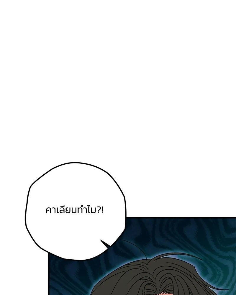 จุ๊บรัก คุณหมาป่า ตอนที่ 4 รูปที่ 29