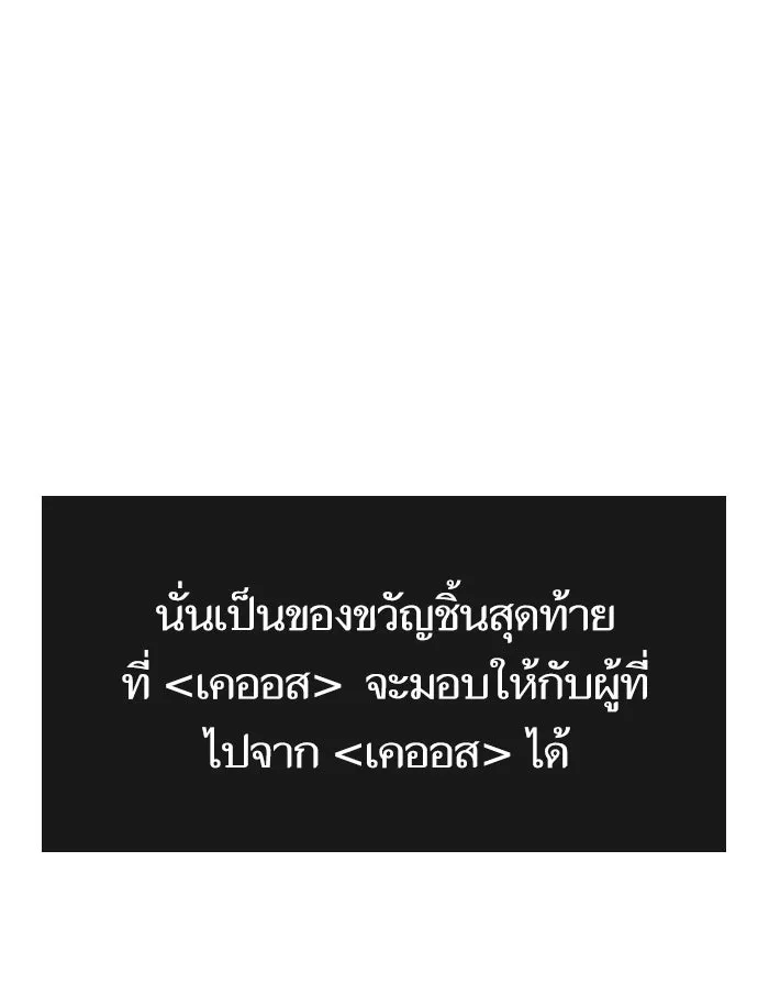 หลังวันสิ้นโลก ตอนที่ 33 รูปที่ 7