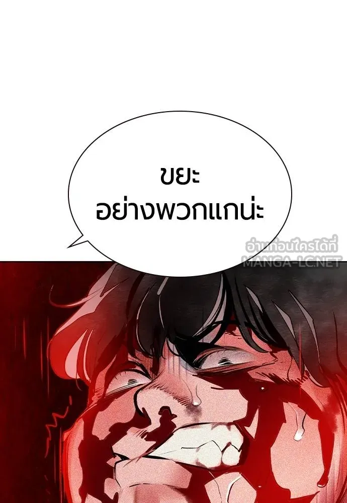 Jungle Juice ตอนที่ 150 รูปที่ 162