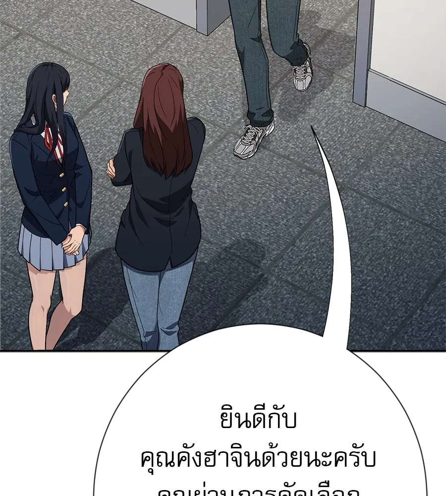 คอลเซ็นเตอร์เปลี่ยนชีวิต ตอนที่ 30 ออดิชัน รูปที่ 171