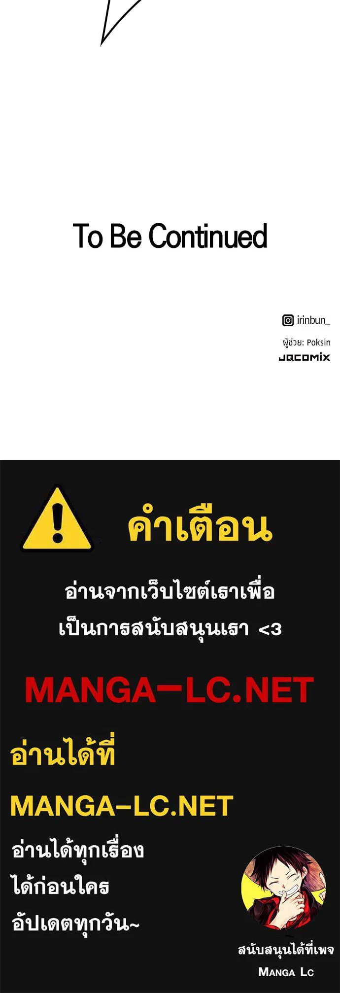 ตั้งแคมป์ฮีลใจในต่างโลก ตอนที่ 15 รูปที่ 136