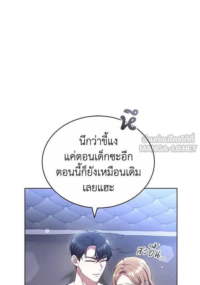 ละลายรักให้ล้นใจ ตอนที่ 57 รูปที่ 57