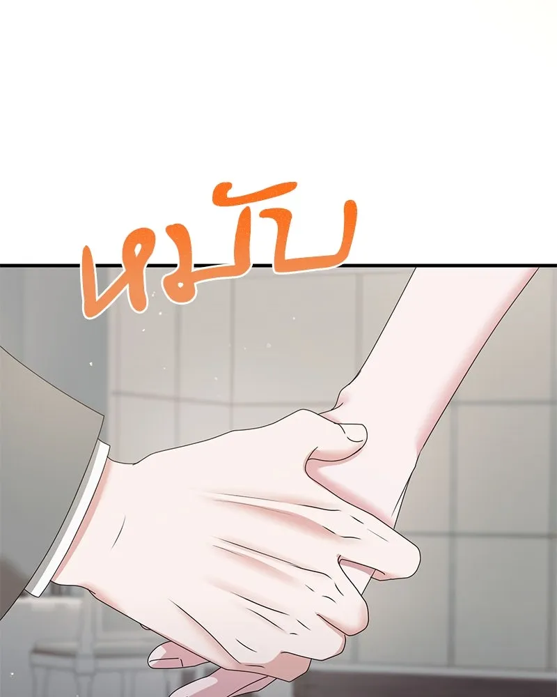 สามีที่ไม่ได้ขอ ตอนที่ 34 รูปที่ 82