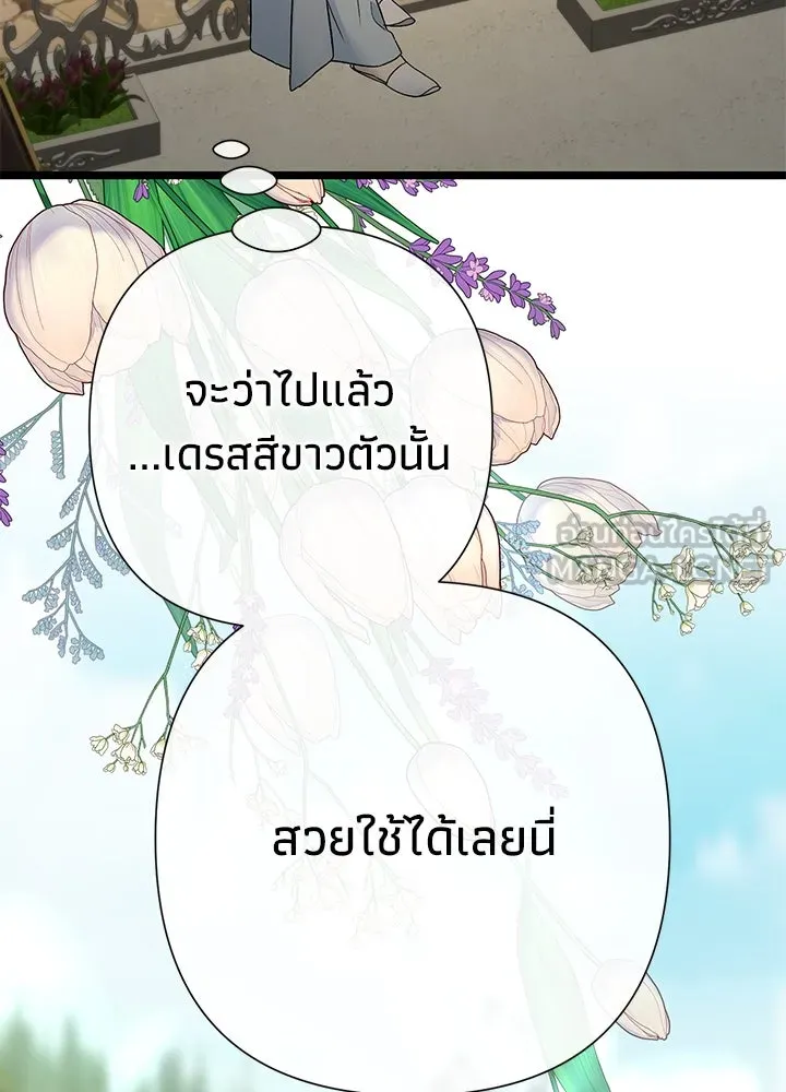 องค์ชายผู้อื้อฉาว ตอนที่ 72 รูปที่ 105