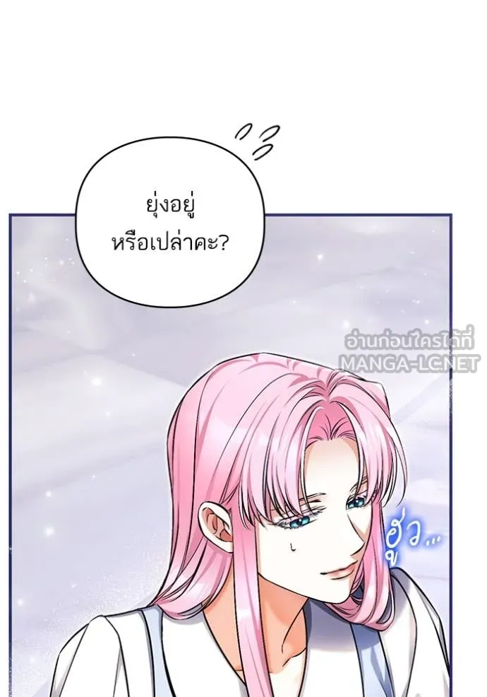แด่ตัวละครโปรด ตอนที่ 117 รูปที่ 83