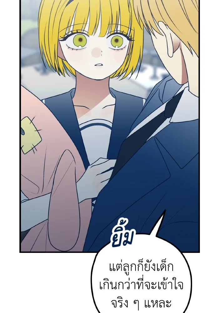 รักนี้ไม่มีรีไซเคิล ตอนที่ 78 รูปที่ 41