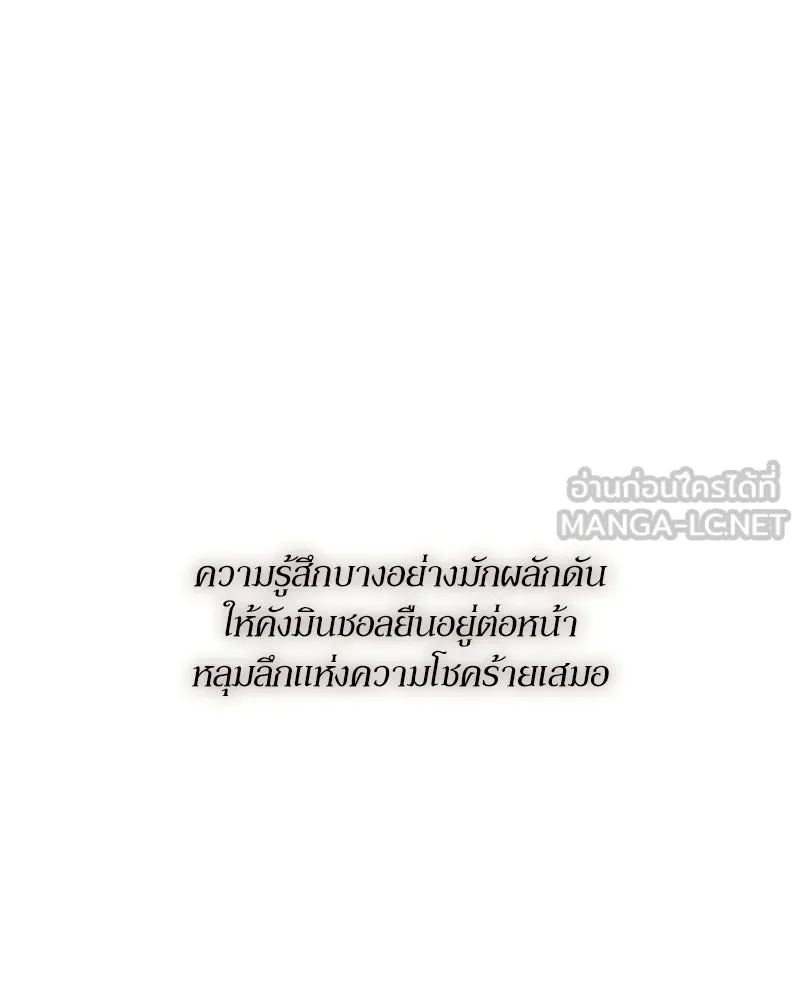 บุปผารุ่มราคะ ตอนที่ 96 รูปที่ 48