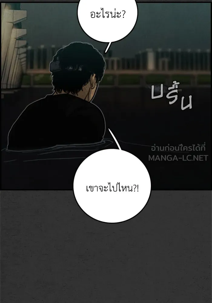 ตกศพสยอง ตอนที่ 15 รูปที่ 39