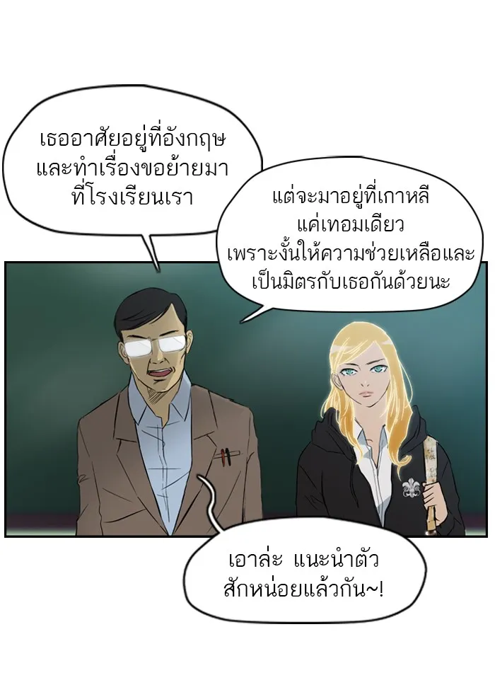 ปั่นสู้ฝันbrWind Breaker ตอนที่ 26 รูปที่ 16