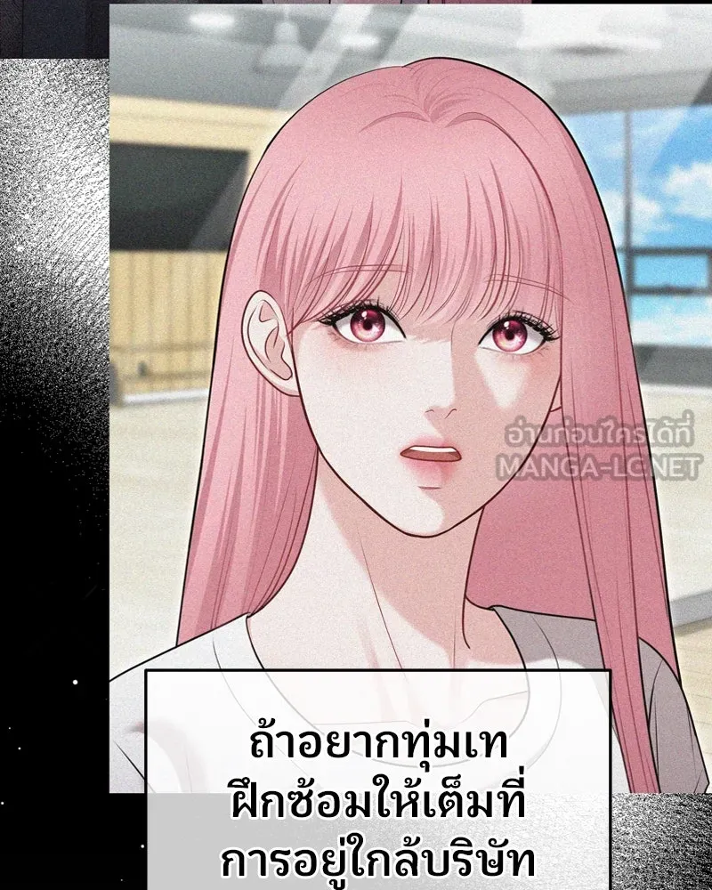 จ้า แม่คนสวย ตอนที่ 28 รูปที่ 99