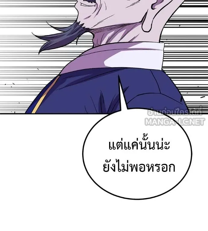 เรียกฉันว่าพระเจ้า ตอนที่ 71 รูปที่ 120