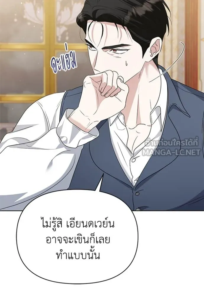 ชีวิตใหม่ในตระกูล ตอนที่ 91 รูปที่ 44