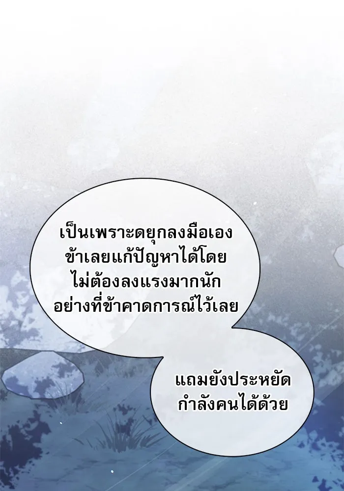 ผมไม่ได้เก่งอย่างที่คิด ตอนที่ 62 รูปที่ 172