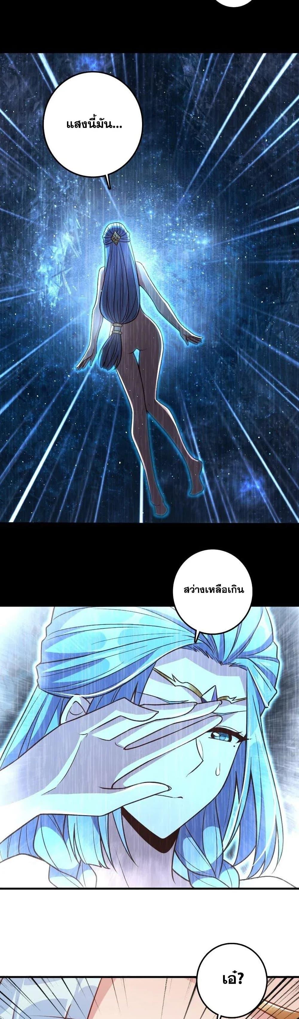 Release That Witch ตอนทื่ 213 รูปที่ 18