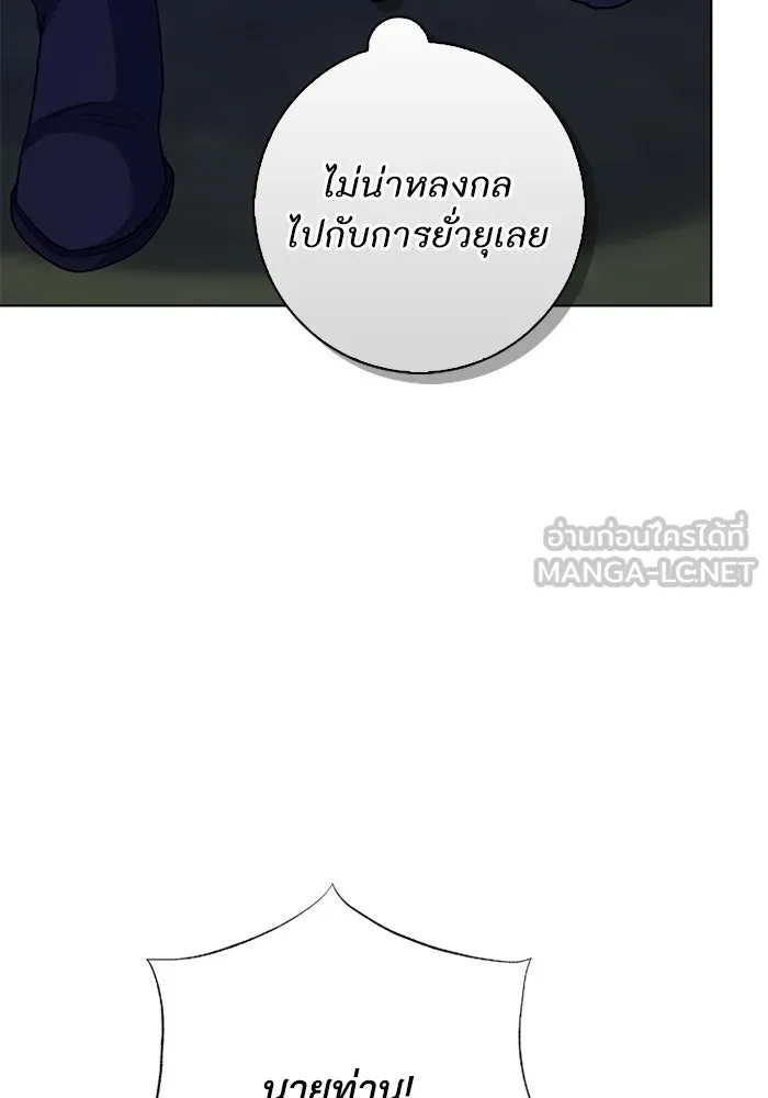 ฉันกลายเป็นแม่พระเอกนิยายจอมเสเพล ตอนที่ 67 รูปที่ 102