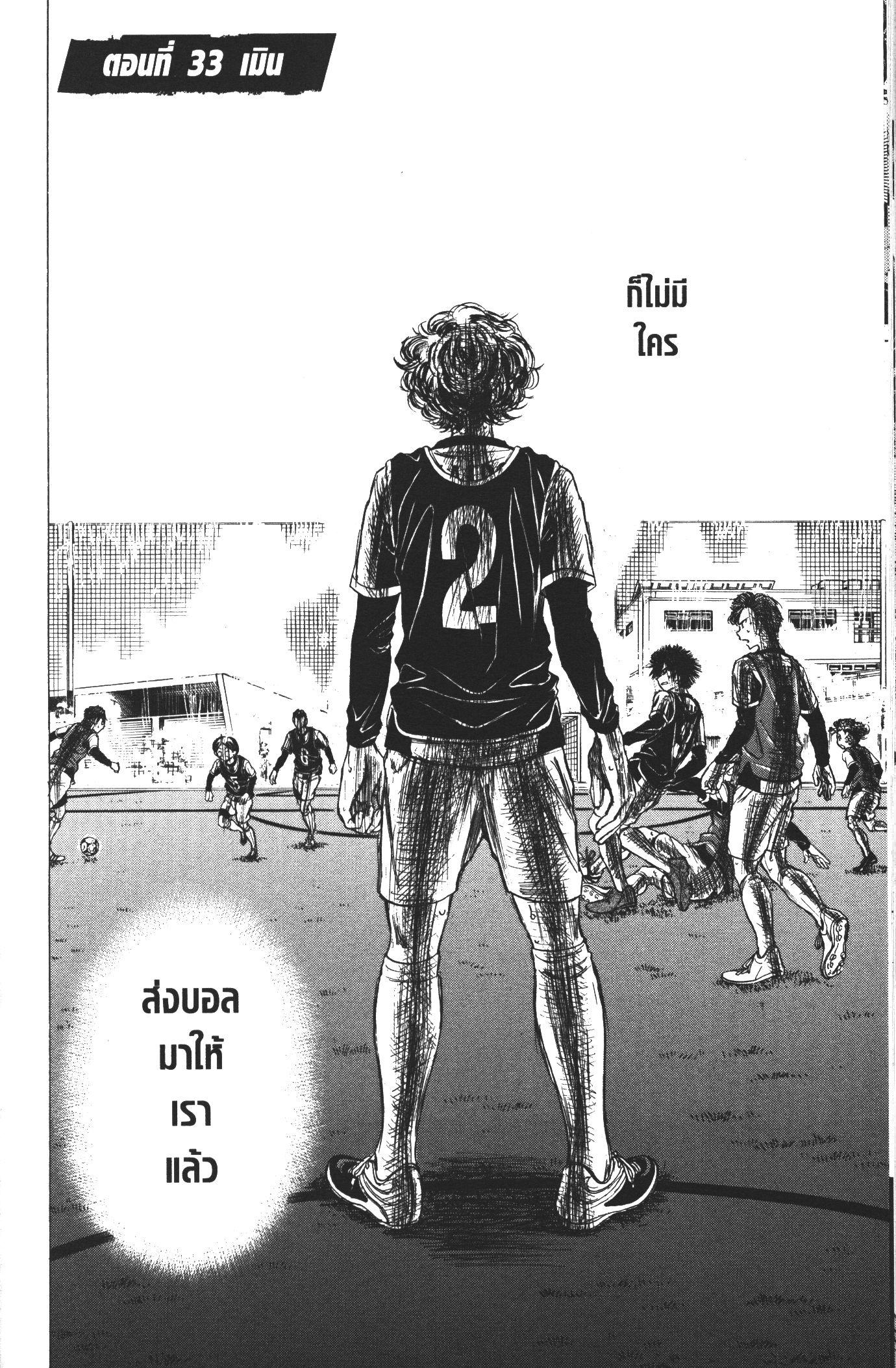 Manga-lc-com อ่านมังงะ อ่านการ์ตูน ออนไลน์ ฟรี Ao Ashi แข้งเด็กหัวใจนักสู้ ตอนที่ 1 2 3 4 5 6 7 8 9 10 11 12 13 14 ฟรี ไม่มีโฆษณา Manga-lc - อ่าน มังงะ อ่าน การ์ตูน ออนไลน์ อ่านมังงะ ฟรี