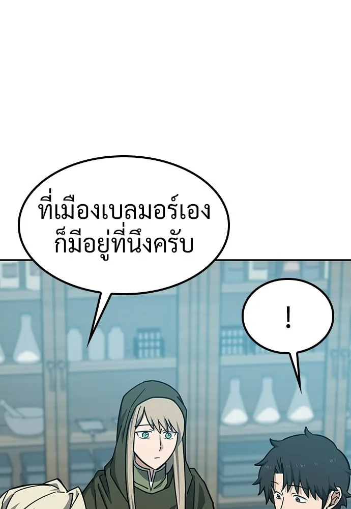 คลินิกสัตว์ต่างโลกของคิมโอจิน ตอนที่ 34 รูปที่ 11