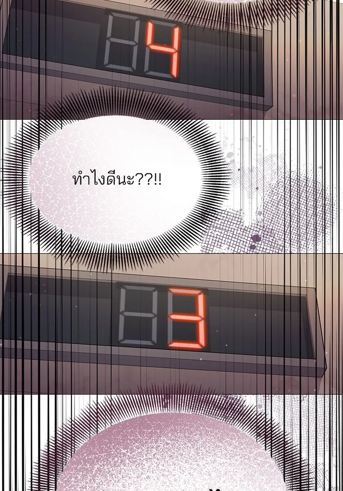 คู่มือคว้าหัวใจนายตัวร้าย ตอนที่ 14 รูปที่ 91