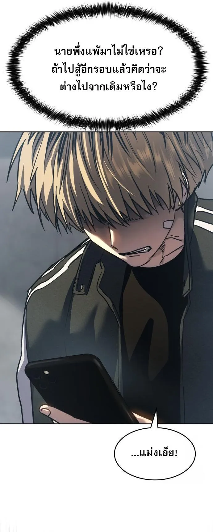 Laws of The Good Child ตอนที่ ตอนที่ 39 รูปที่ 46