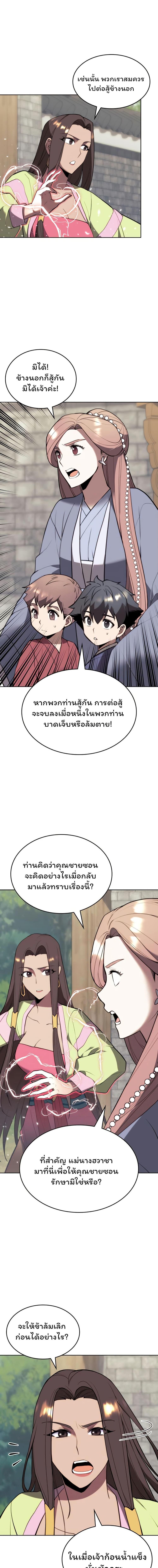 Manga-lc-com อ่านมังงะ อ่านการ์ตูน ออนไลน์ ฟรี Tale of a Scribe Who Retires to the Countryside ตอนที่ 1 2 3 4 5 6 7 8 9 10 11 12 13 14 ฟรี ไม่มีโฆษณา Manga-lc - อ่าน มังงะ อ่าน การ์ตูน ออนไลน์ อ่านมังงะ ฟรี