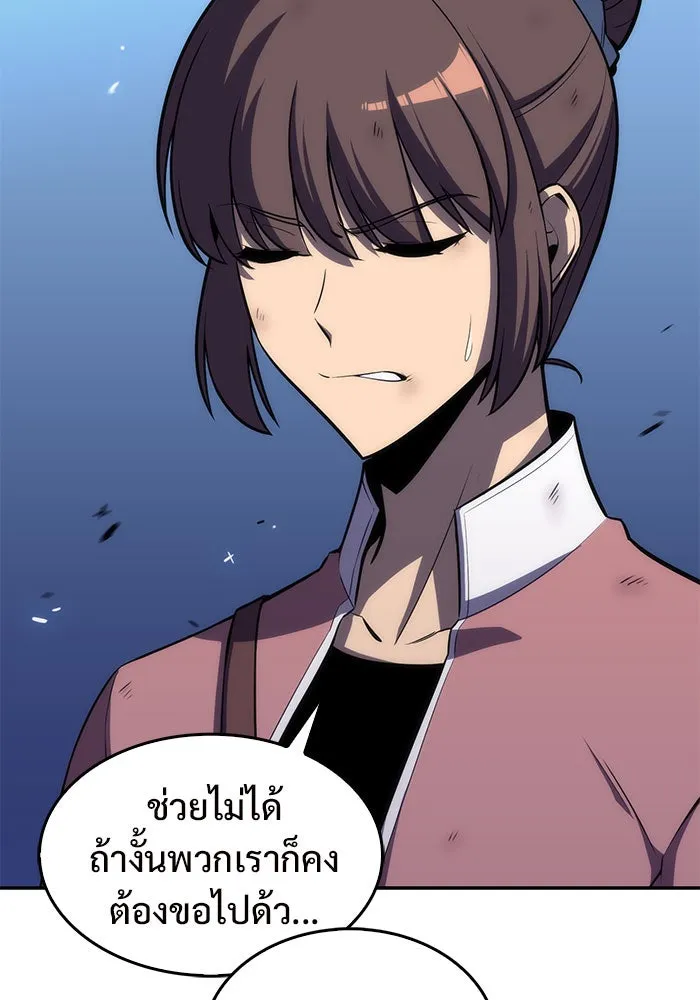 ผู้เล่นหน้าใหม่เลเวลแมกซ์ ตอนที่ 11 เขาวงกตลาบรินธ์ (3) รูปที่ 146