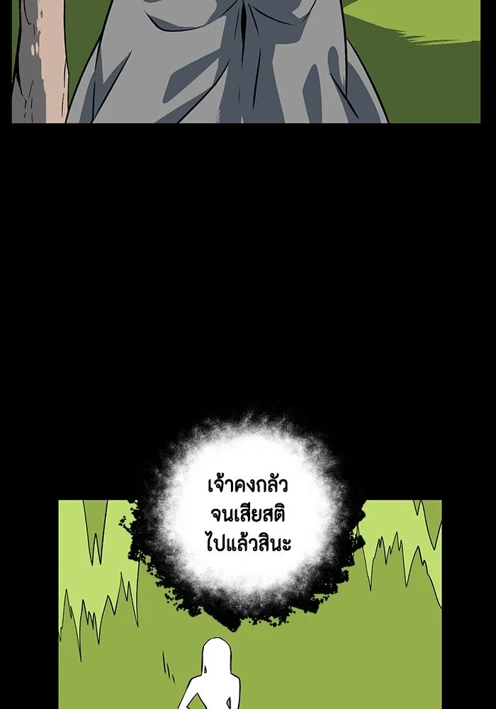 หนึ่งก้าวสู่เจ้ามาร ตอนที่ 124 ยูเรีย (5) รูปที่ 83