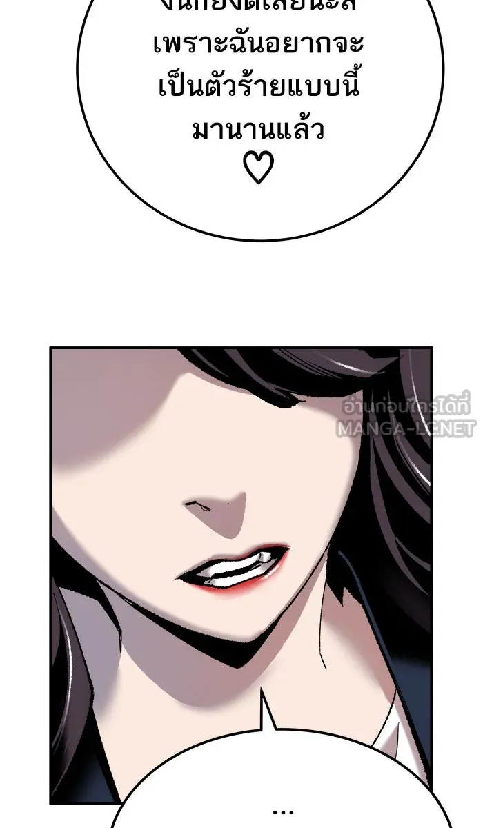 ยอดคนเลเวลทะลุ ตอนที่ 37 เริ่มแผน รูปที่ 54