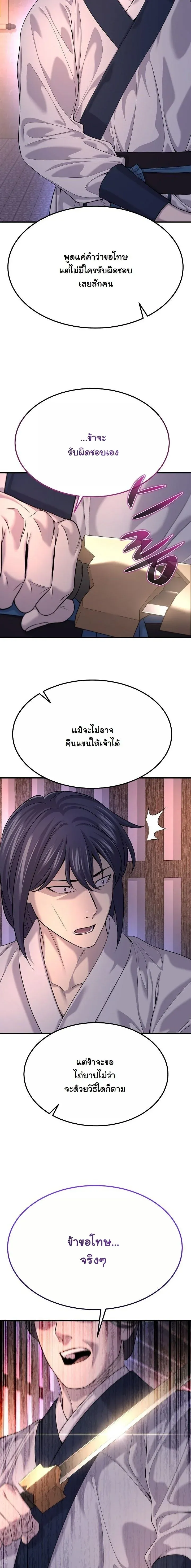 Monopolizing All Opportunities ชะตาฟ_าประทาน ข_าขอฮ_บเพ_ยงผ_เด_ยว ตอนที่ ตอนที่ 19 รูปที่ 37