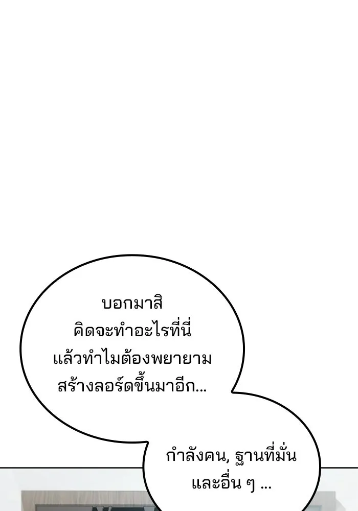 ครัวจอมเวท ตอนที่ 105 รูปที่ 34
