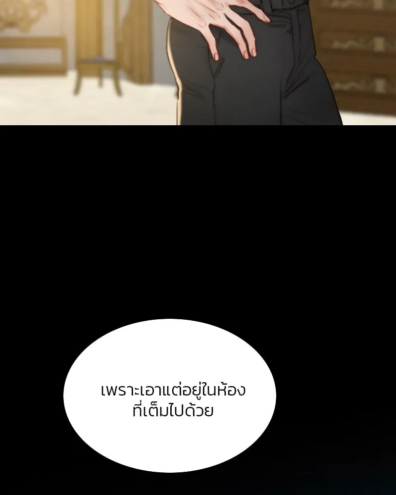 เซเรน่า ตอนที่ 21 รูปที่ 46