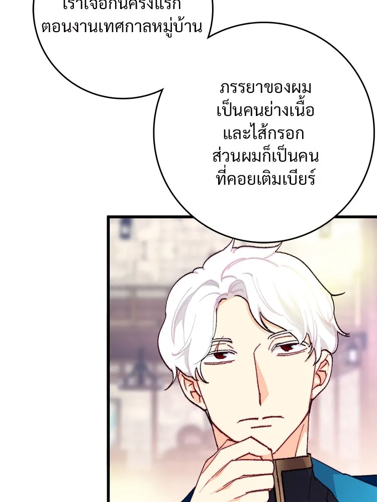 Bring the Love ตอนที่ 118 รูปที่ 23