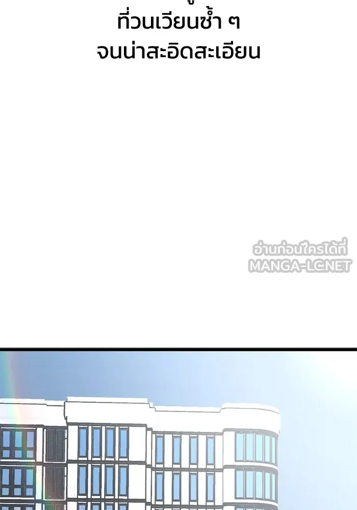 ชีวิตรักฉบับเดจาวู ตอนที่ 48 รูปที่ 78