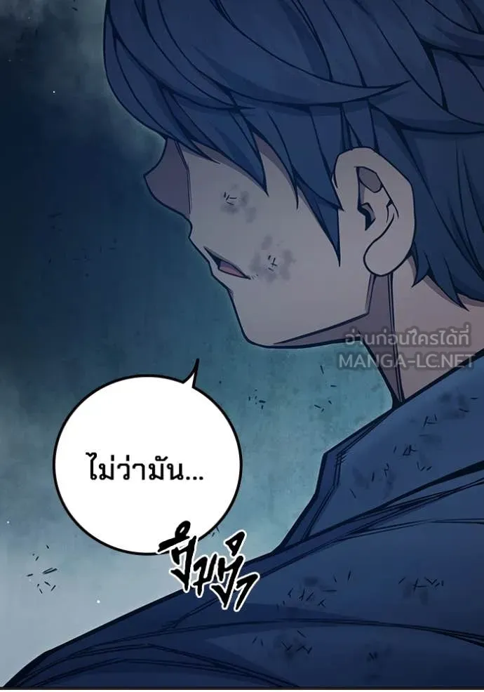 เยาวชนคนคุก ตอนที่ 51 รูปที่ 123