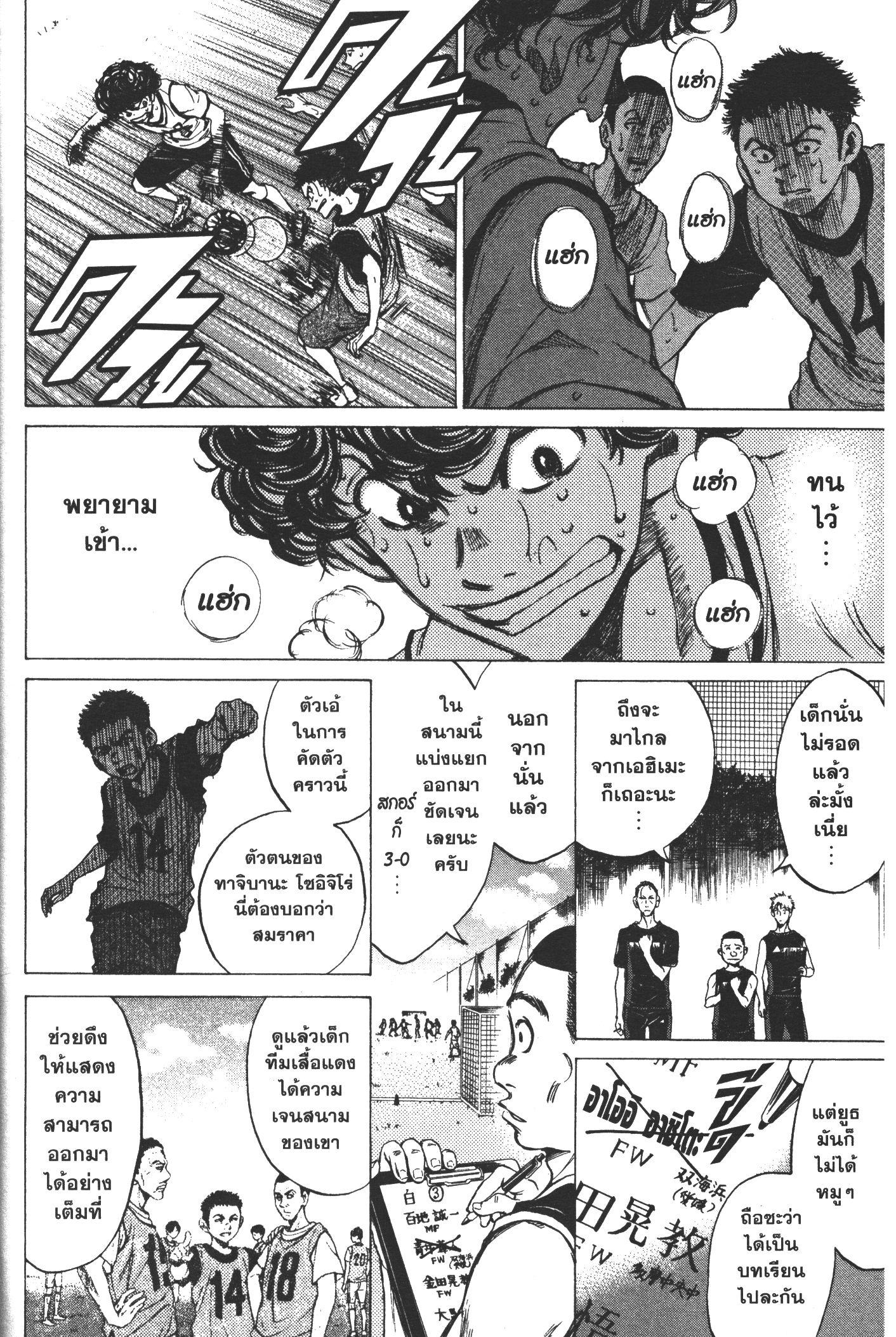 Manga-lc-com อ่านมังงะ อ่านการ์ตูน ออนไลน์ ฟรี Ao Ashi แข้งเด็กหัวใจนักสู้ ตอนที่ 1 2 3 4 5 6 7 8 9 10 11 12 13 14 ฟรี ไม่มีโฆษณา Manga-lc - อ่าน มังงะ อ่าน การ์ตูน ออนไลน์ อ่านมังงะ ฟรี