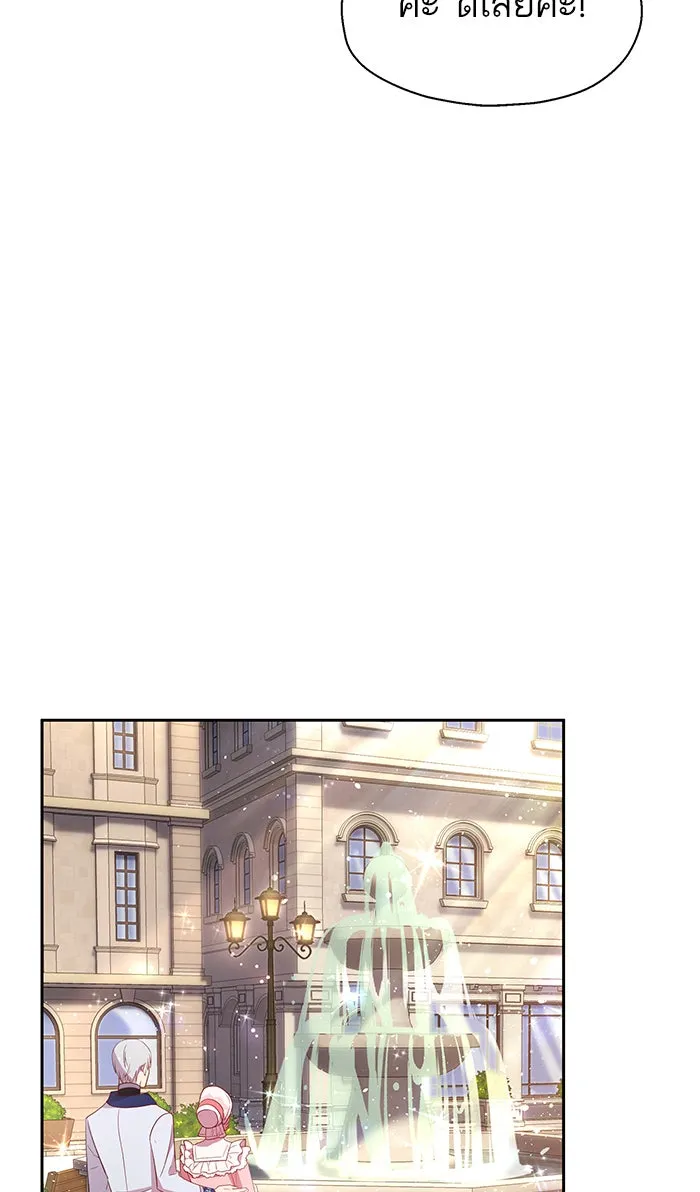 หวานใจสุดโหดโหมดเชื่อง ตอนที่ 13 รูปที่ 43