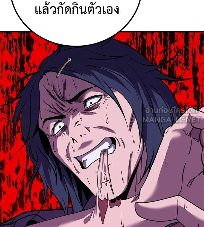 เรียกฉันว่าพระเจ้า ตอนที่ 67 รูปที่ 10