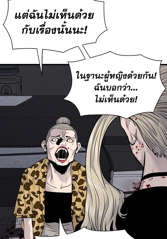 มีนา เกิดมาล่า ตอนที่ 37 รูปที่ 68