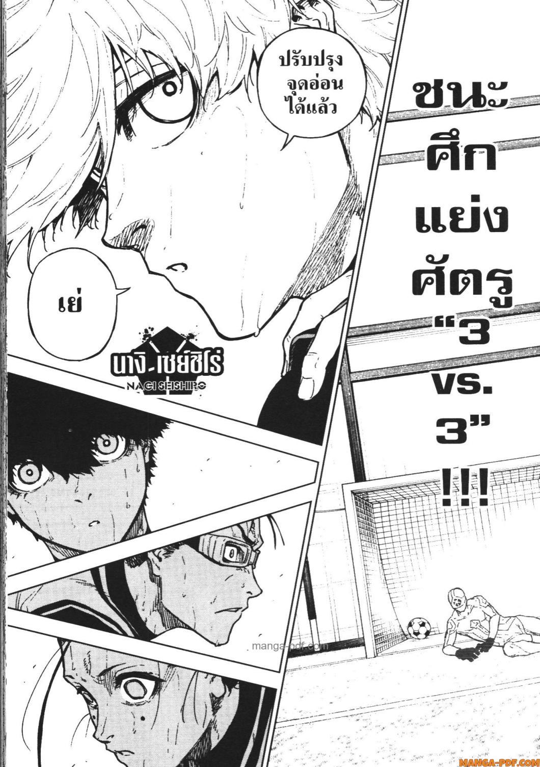 Manga-lc-com อ่านมังงะ อ่านการ์ตูน ออนไลน์ ฟรี Blue Lock Episode Nagi ตอนที่ 1 2 3 4 5 6 7 8 9 10 11 12 13 14 ฟรี ไม่มีโฆษณา Manga-lc - อ่าน มังงะ อ่าน การ์ตูน ออนไลน์ อ่านมังงะ ฟรี