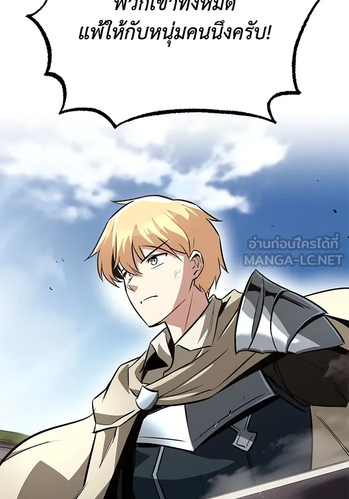 ชีวิตพลิกผันของลอร์ดผู้เกียจคร้าน ตอนที่ 64 สิ่งที่ต้องทำ รูปที่ 132