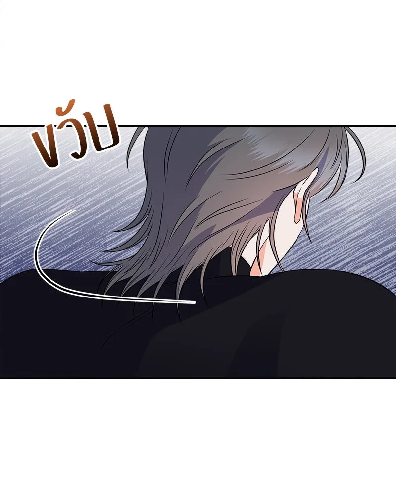 แด่ความเกลียดชัง ตอนที่ 13 รูปที่ 52