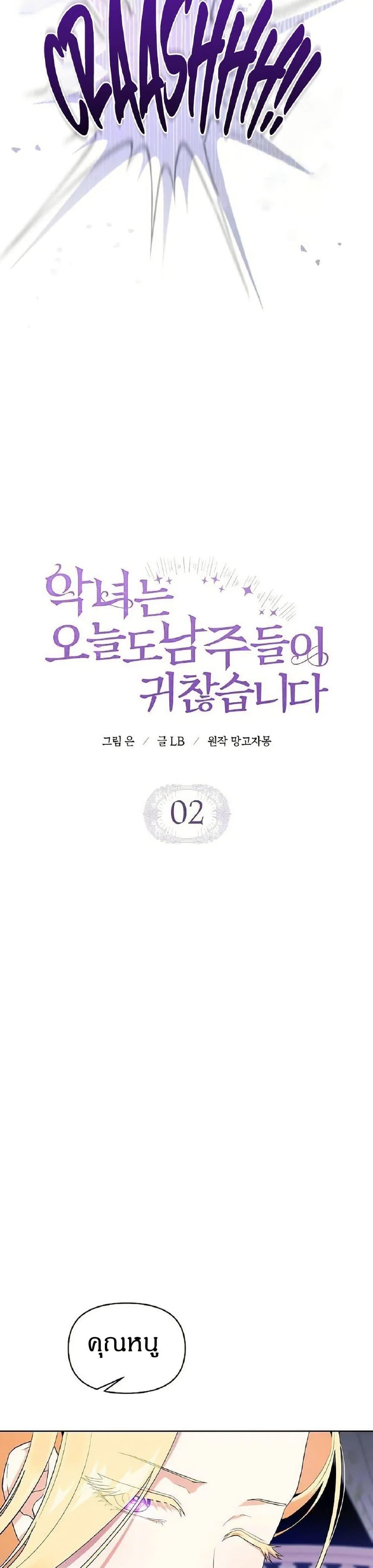 Manga-lc-com อ่านมังงะ อ่านการ์ตูน ออนไลน์ ฟรี The Villainess Is Annoyed by the Male Leads Again Today ตอนที่ 1 2 3 4 5 6 7 8 9 10 11 12 13 14 ฟรี ไม่มีโฆษณา Manga-lc - อ่าน มังงะ อ่าน การ์ตูน ออนไลน์ อ่านมังงะ ฟรี