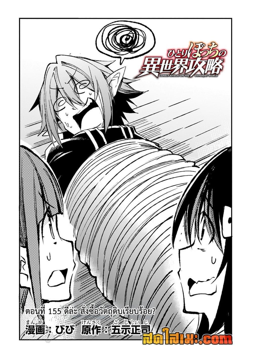 Manga-lc-com อ่านมังงะ อ่านการ์ตูน ออนไลน์ ฟรี Hitoribocchi no Isekai Kouryaku การยึดโลกของนายผู้โดดเดี่ยว ตอนที่ 1 2 3 4 5 6 7 8 9 10 11 12 13 14 ฟรี ไม่มีโฆษณา Manga-lc - อ่าน มังงะ อ่าน การ์ตูน ออนไลน์ อ่านมังงะ ฟรี