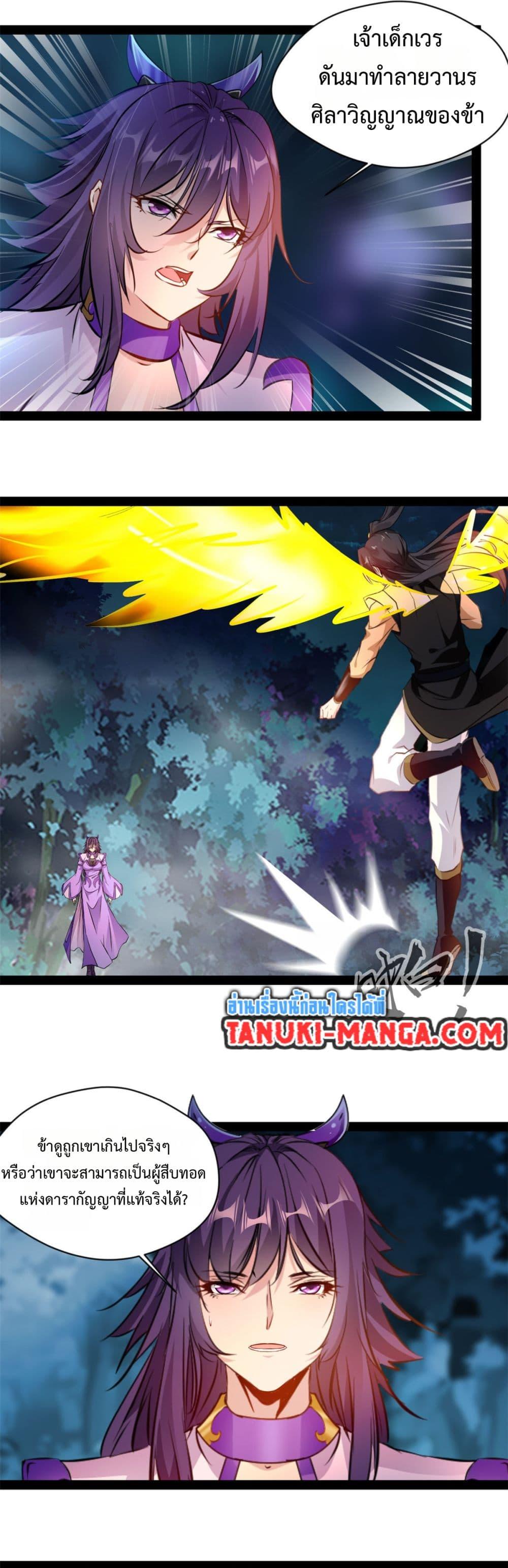 Manga-lc-com อ่านมังงะ อ่านการ์ตูน ออนไลน์ ฟรี Peerless Ancient ตำนานปรัมปราไร้เทียมทาน ตอนที่ 1 2 3 4 5 6 7 8 9 10 11 12 13 14 ฟรี ไม่มีโฆษณา Manga-lc - อ่าน มังงะ อ่าน การ์ตูน ออนไลน์ อ่านมังงะ ฟรี