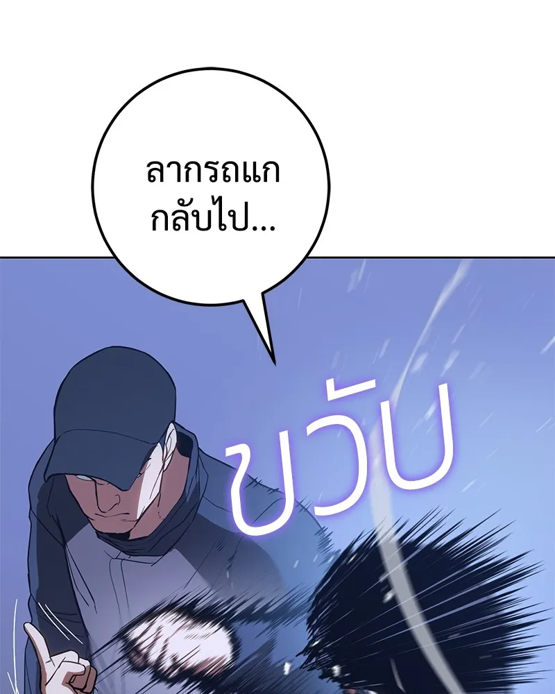 แบคXX ตอนที่ 2 รูปที่ 140