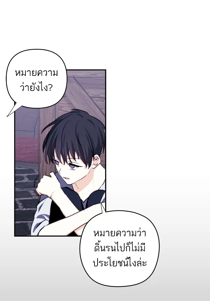 บุตรสาวของดยุกปีศาจ ตอนที่ 110 รูปที่ 44